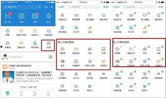 独家爆料小程序入口在哪 明星黑料ppt,独家爆料小程序入口及明星黑料PPT全解析