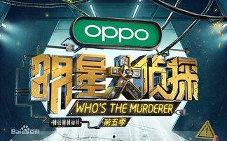 热点爆料马上爆料的软件 明星大侦探第五季,热点软件提前揭秘精彩剧情！